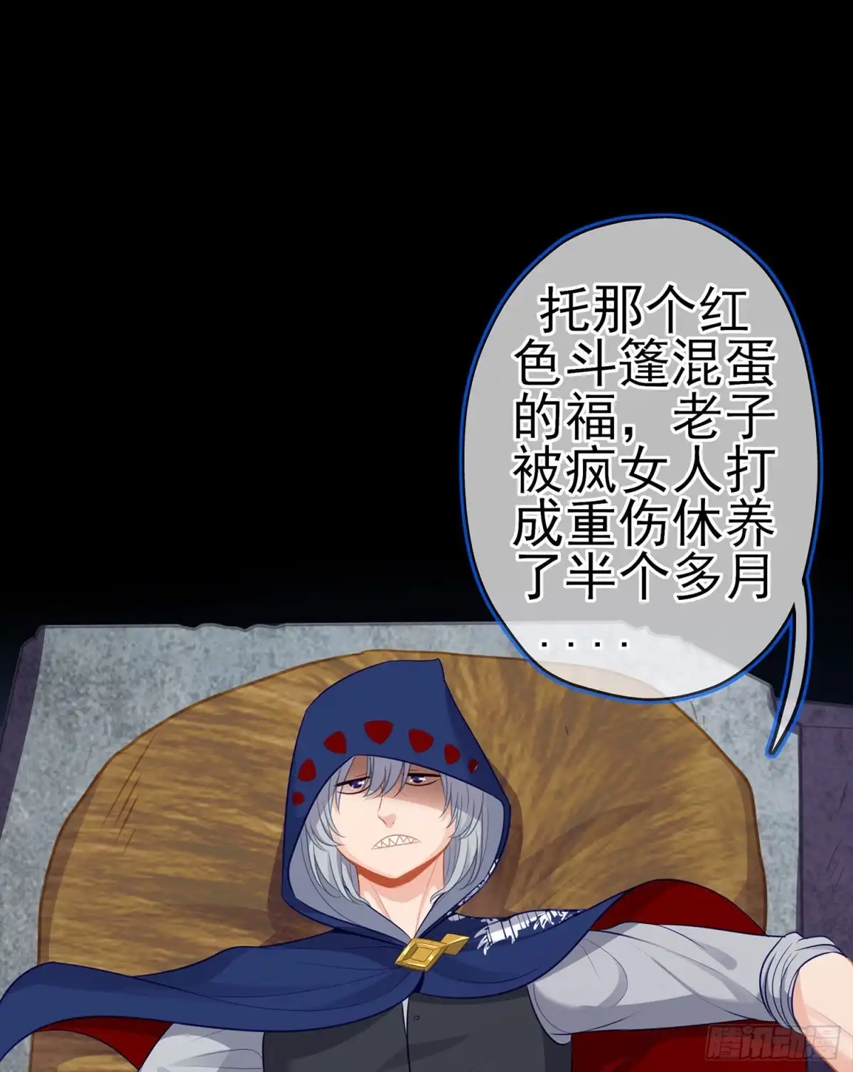 《我在异界当乞丐》让你做色色的事（下） 第24页