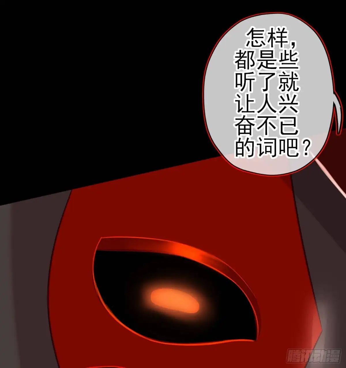《我在异界当乞丐》让你做色色的事（下） 第52页