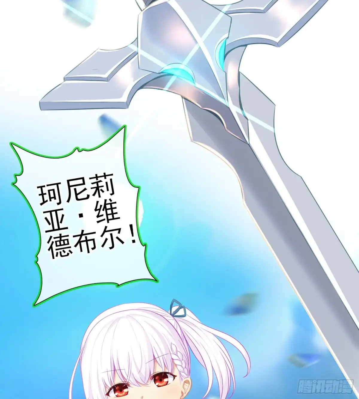 《我在异界当乞丐》让你做色色的事（下） 第71页