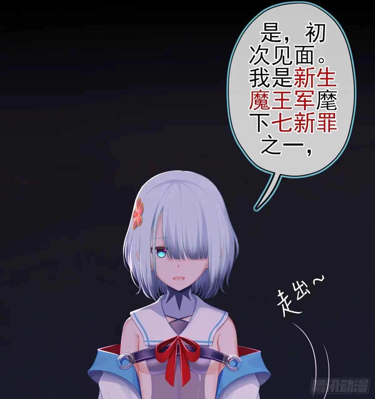 《我在异界当乞丐》让你做色色的事（下） 第46页