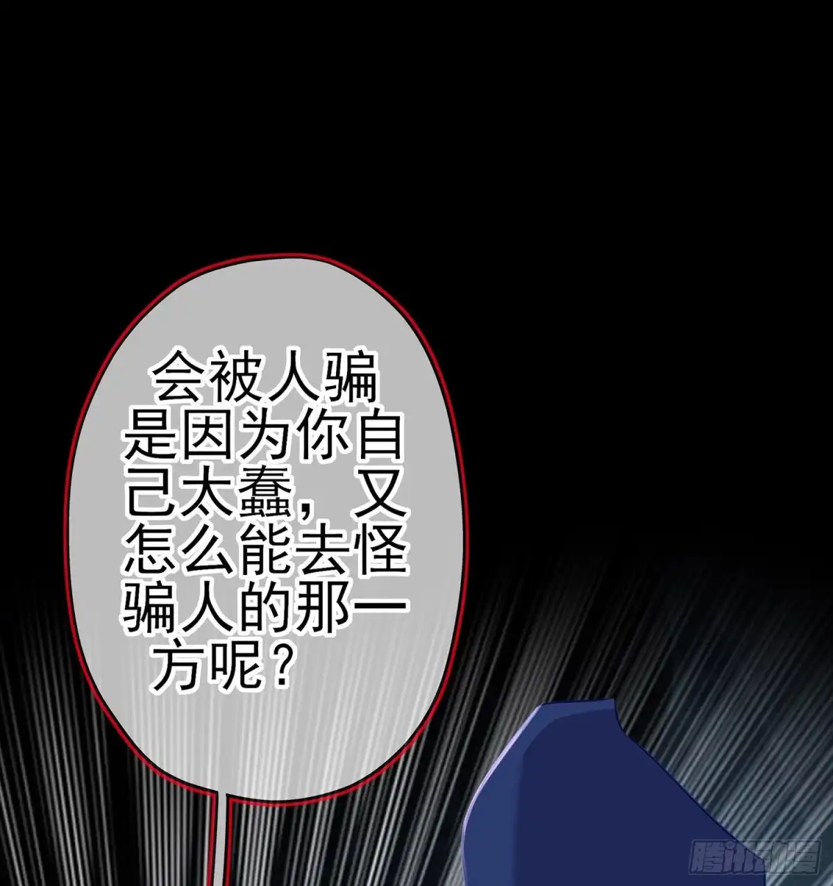 《我在异界当乞丐》让你做色色的事（下） 第31页