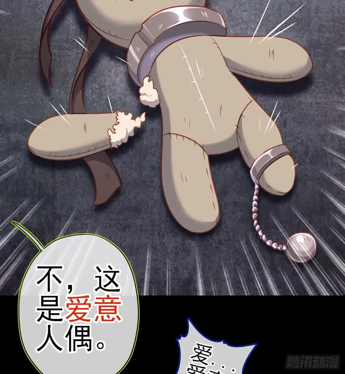 《我在异界当乞丐》让你做色色的事（下） 第16页
