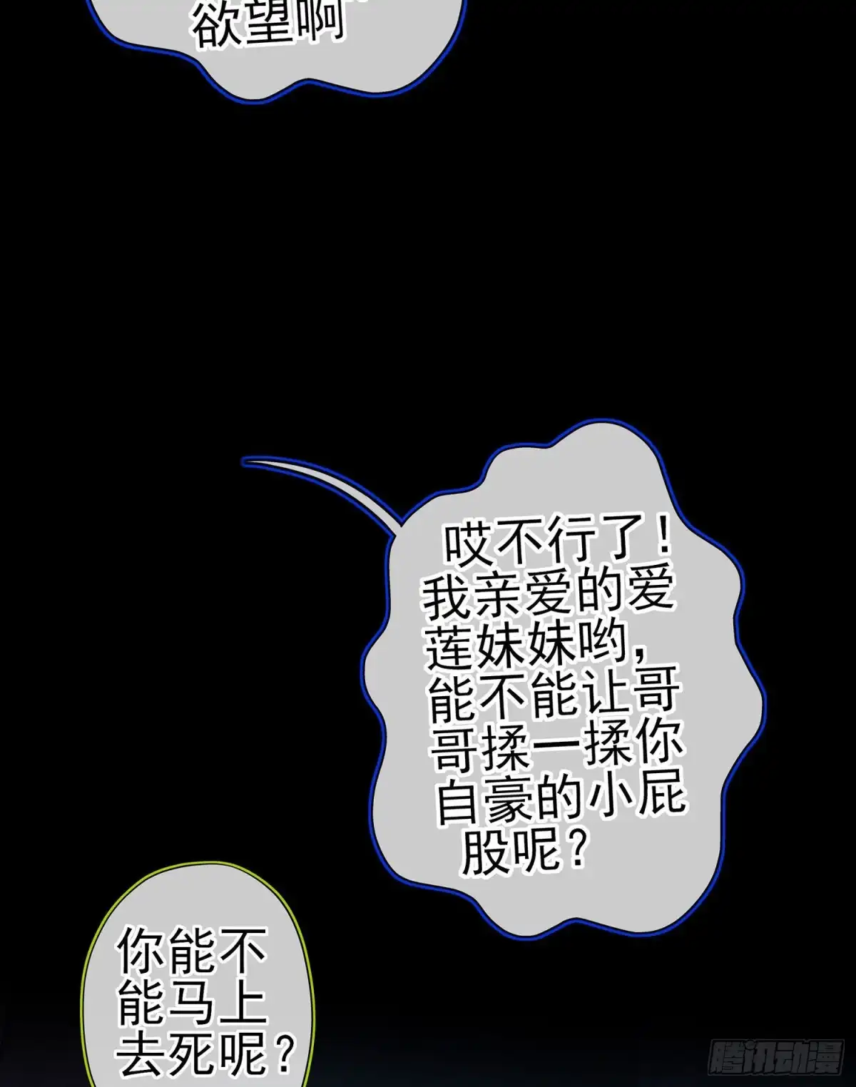 《我在异界当乞丐》让你做色色的事（下） 第10页