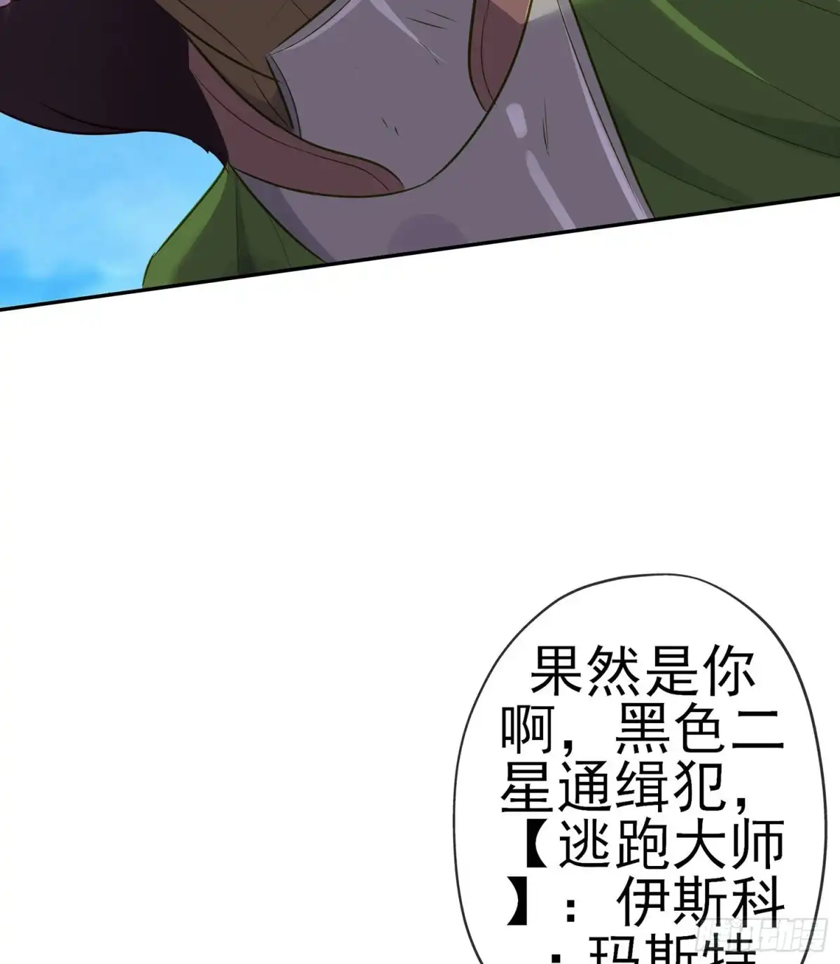 《我在异界当乞丐》让你做色色的事（下） 第65页