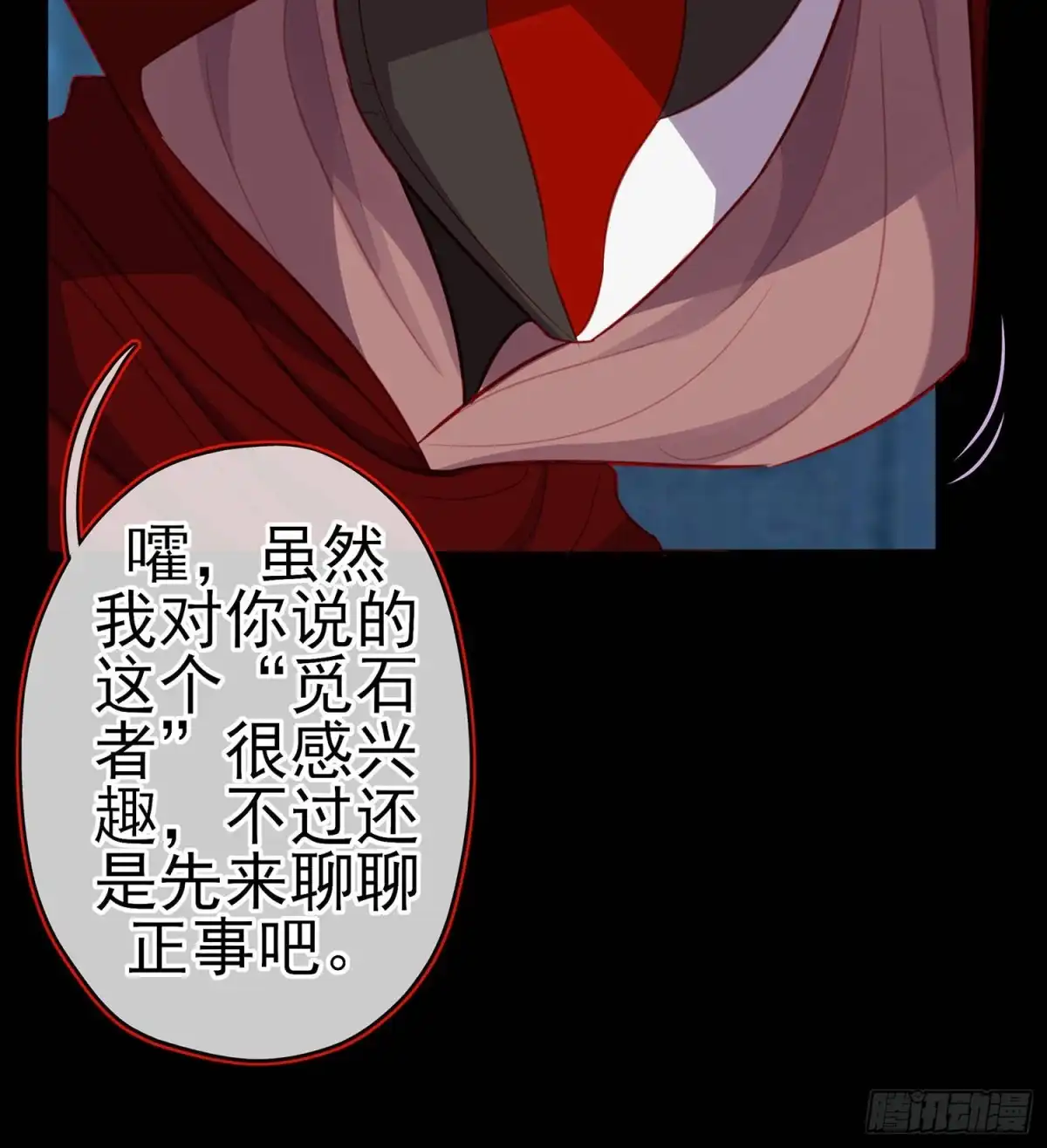 《我在异界当乞丐》让你做色色的事（下） 第42页