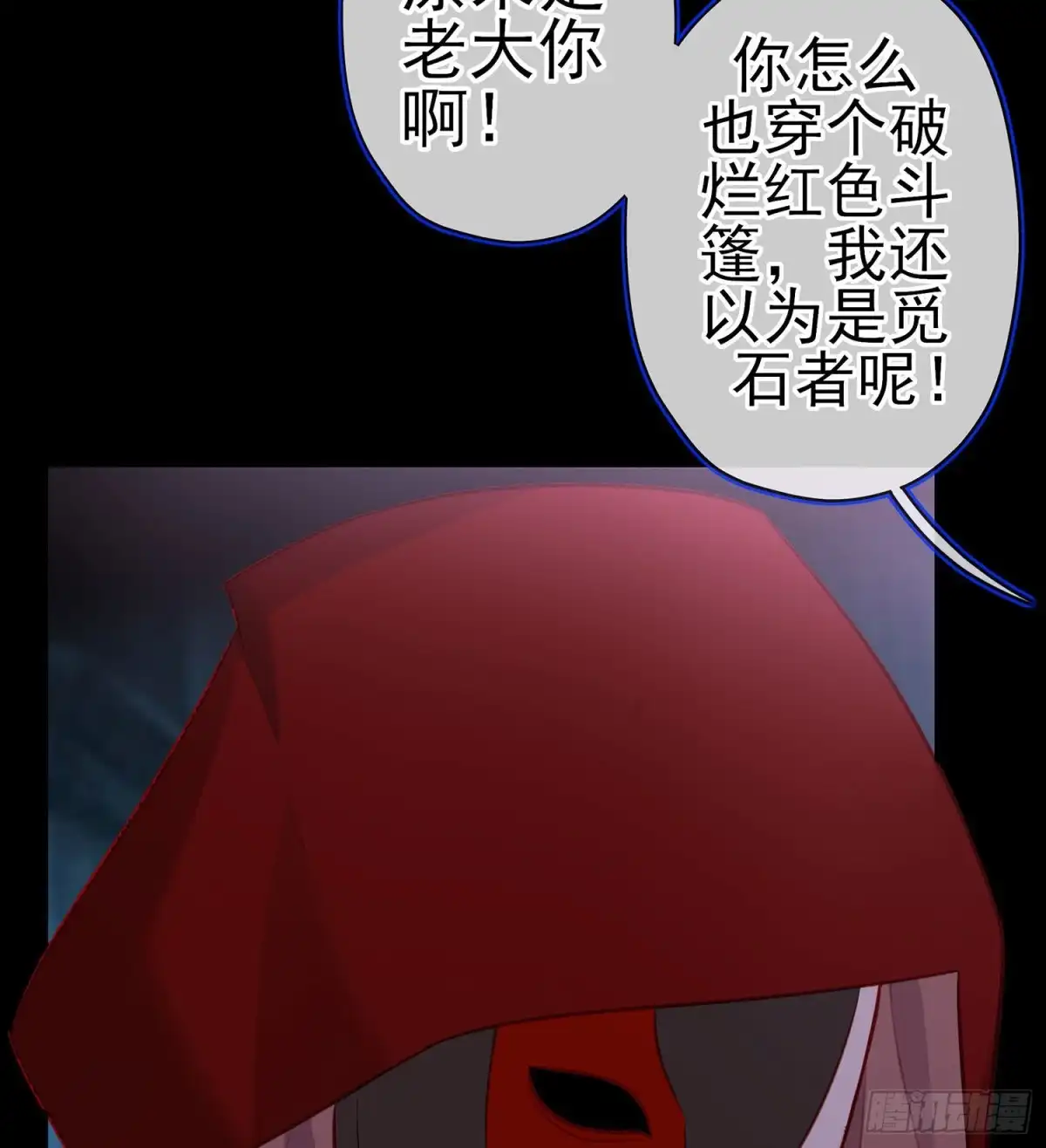 《我在异界当乞丐》让你做色色的事（下） 第41页
