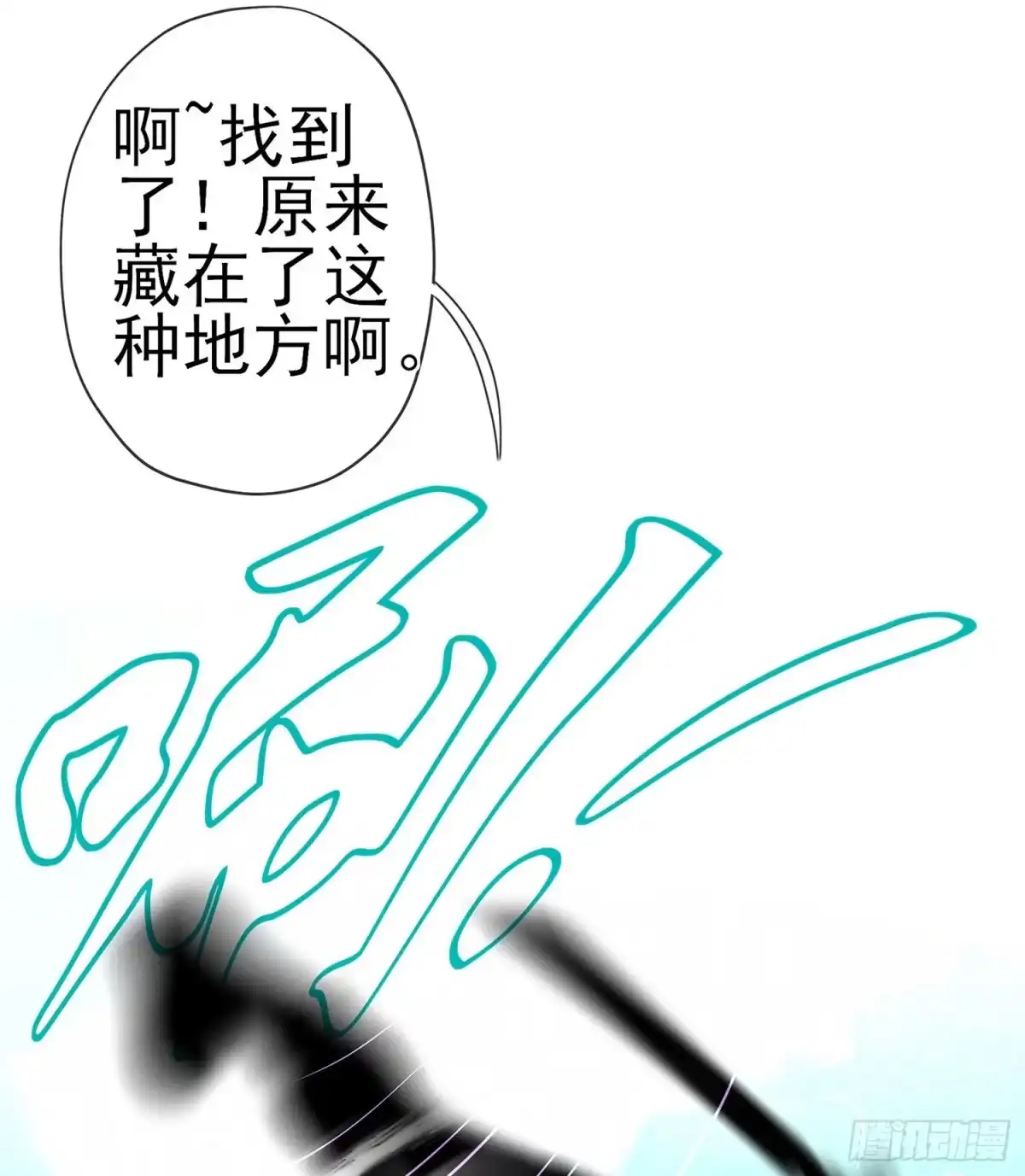 《我在异界当乞丐》让你做色色的事（下） 第63页