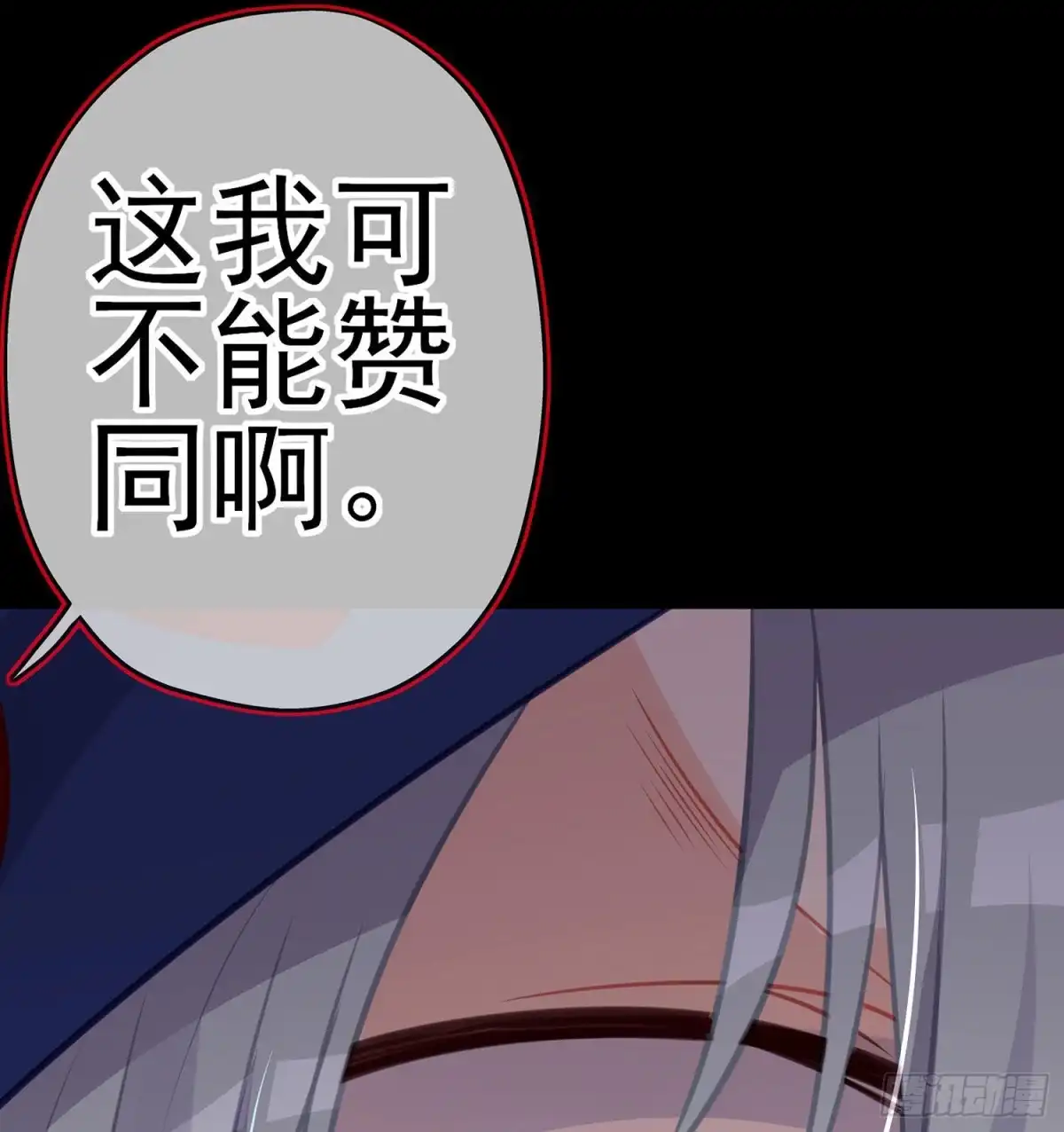 《我在异界当乞丐》让你做色色的事（下） 第29页