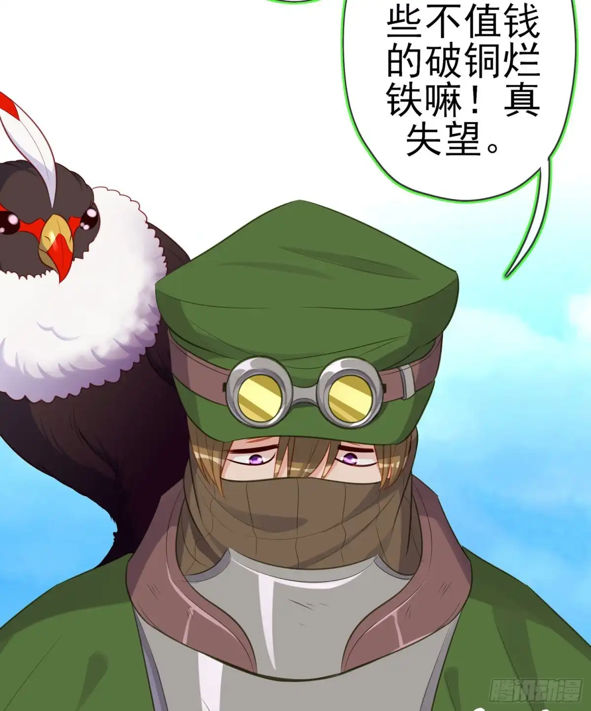 《我在异界当乞丐》让你做色色的事（下） 第61页