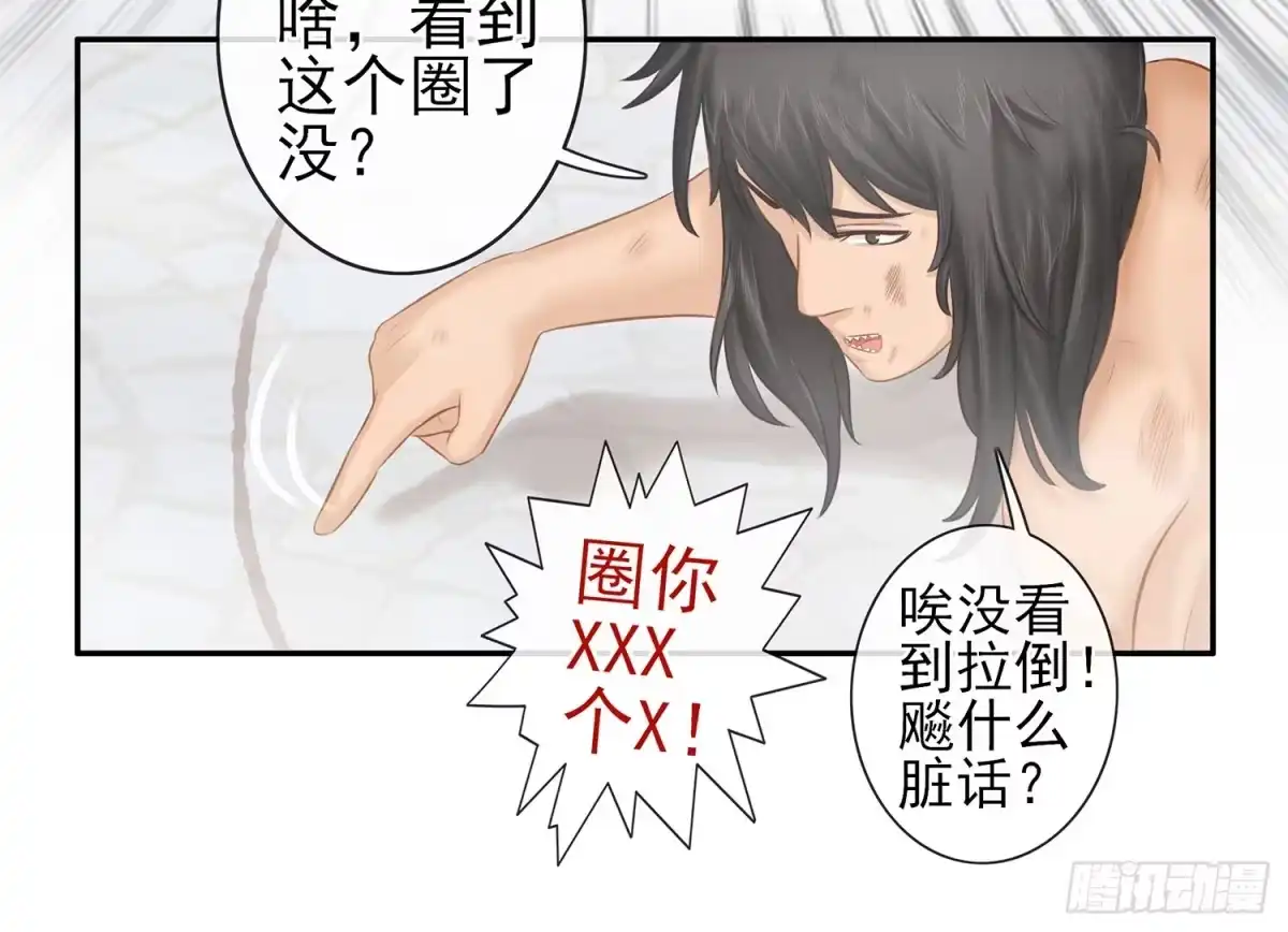 《我在异界当乞丐》丐帮弟子，言出必行 第27页