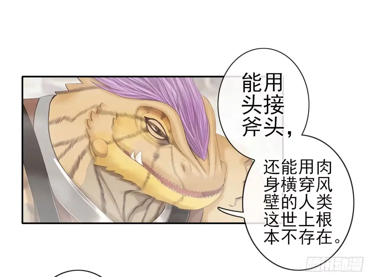 《我在异界当乞丐》丐帮弟子，言出必行 第17页