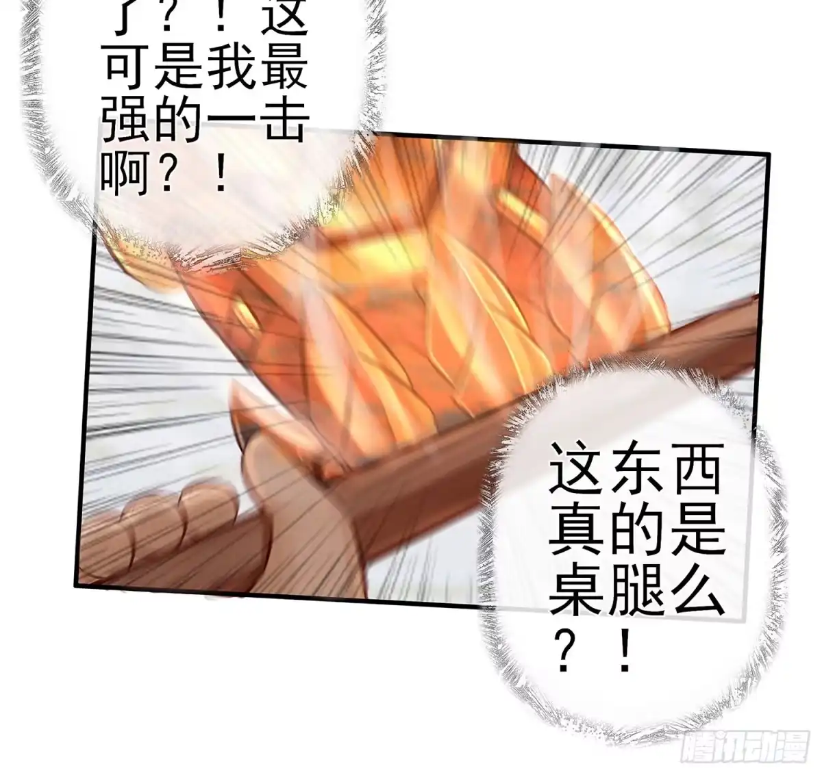 《我在异界当乞丐》丐帮弟子，言出必行 第53页