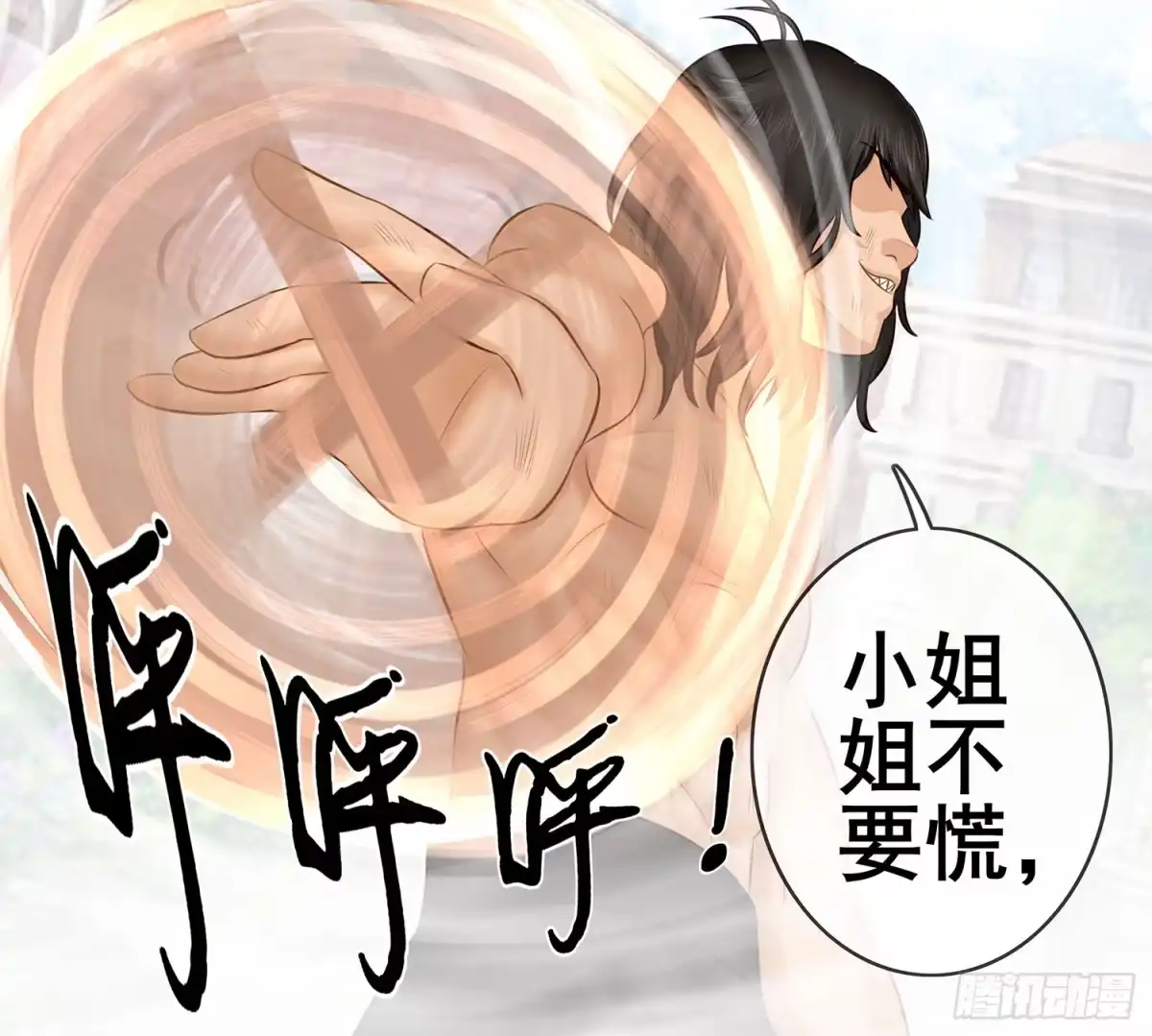 《我在异界当乞丐》丐帮弟子，言出必行 第39页