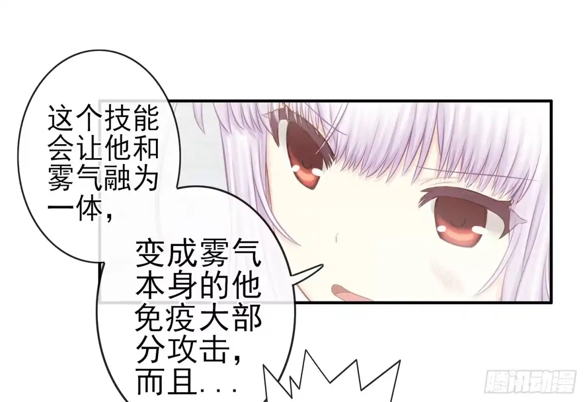 《我在异界当乞丐》丐帮弟子，言出必行 第69页