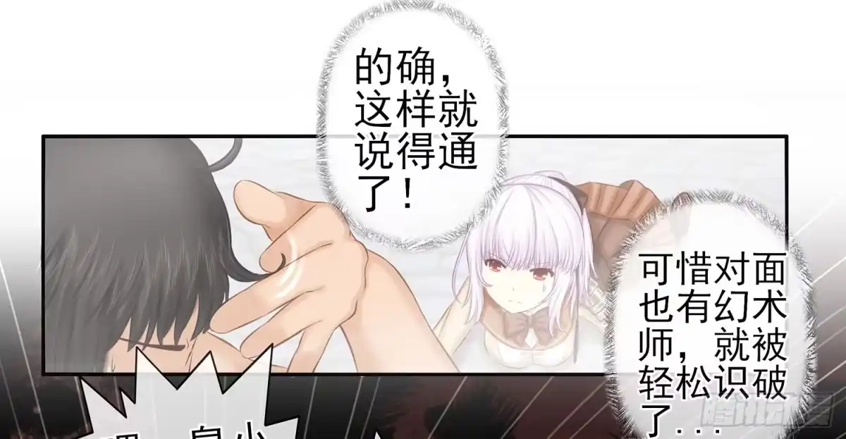 《我在异界当乞丐》丐帮弟子，言出必行 第19页
