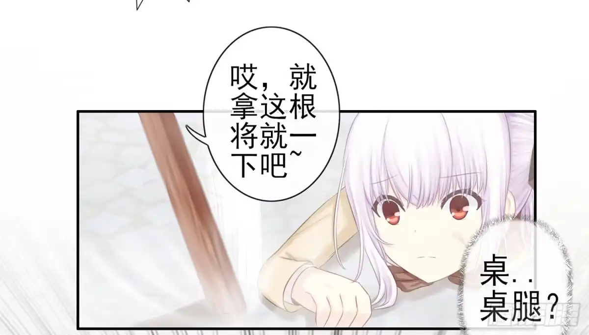 《我在异界当乞丐》丐帮弟子，言出必行 第25页