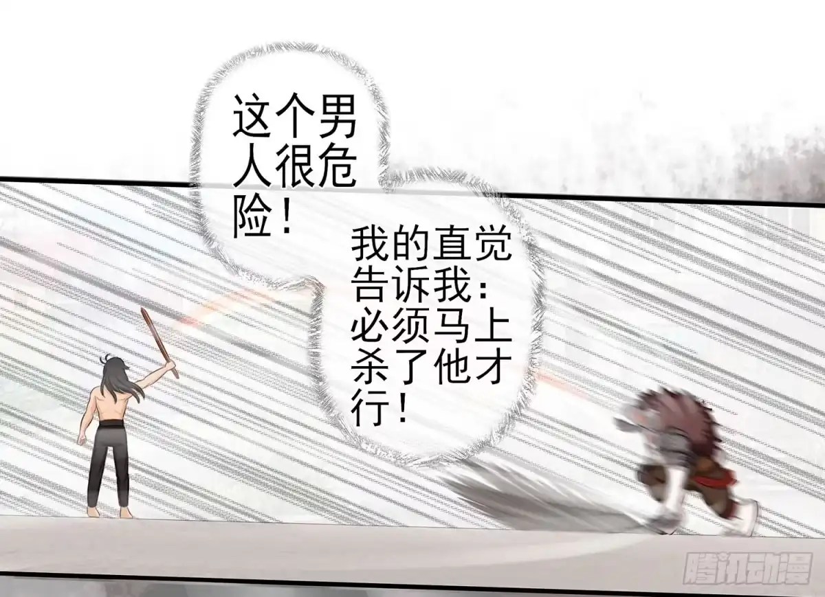 《我在异界当乞丐》丐帮弟子，言出必行 第54页