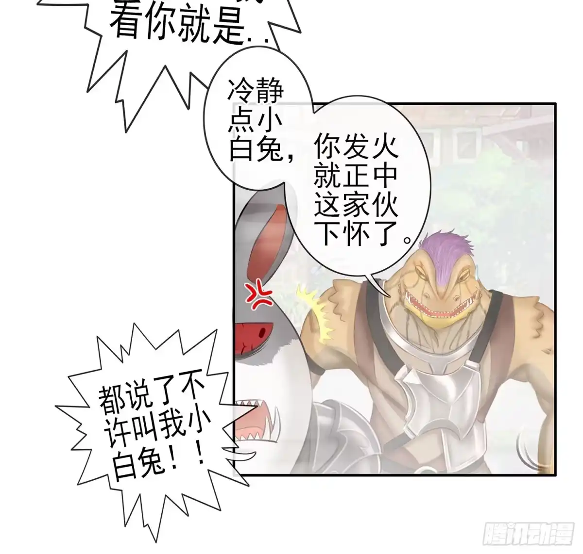 《我在异界当乞丐》丐帮弟子，言出必行 第16页