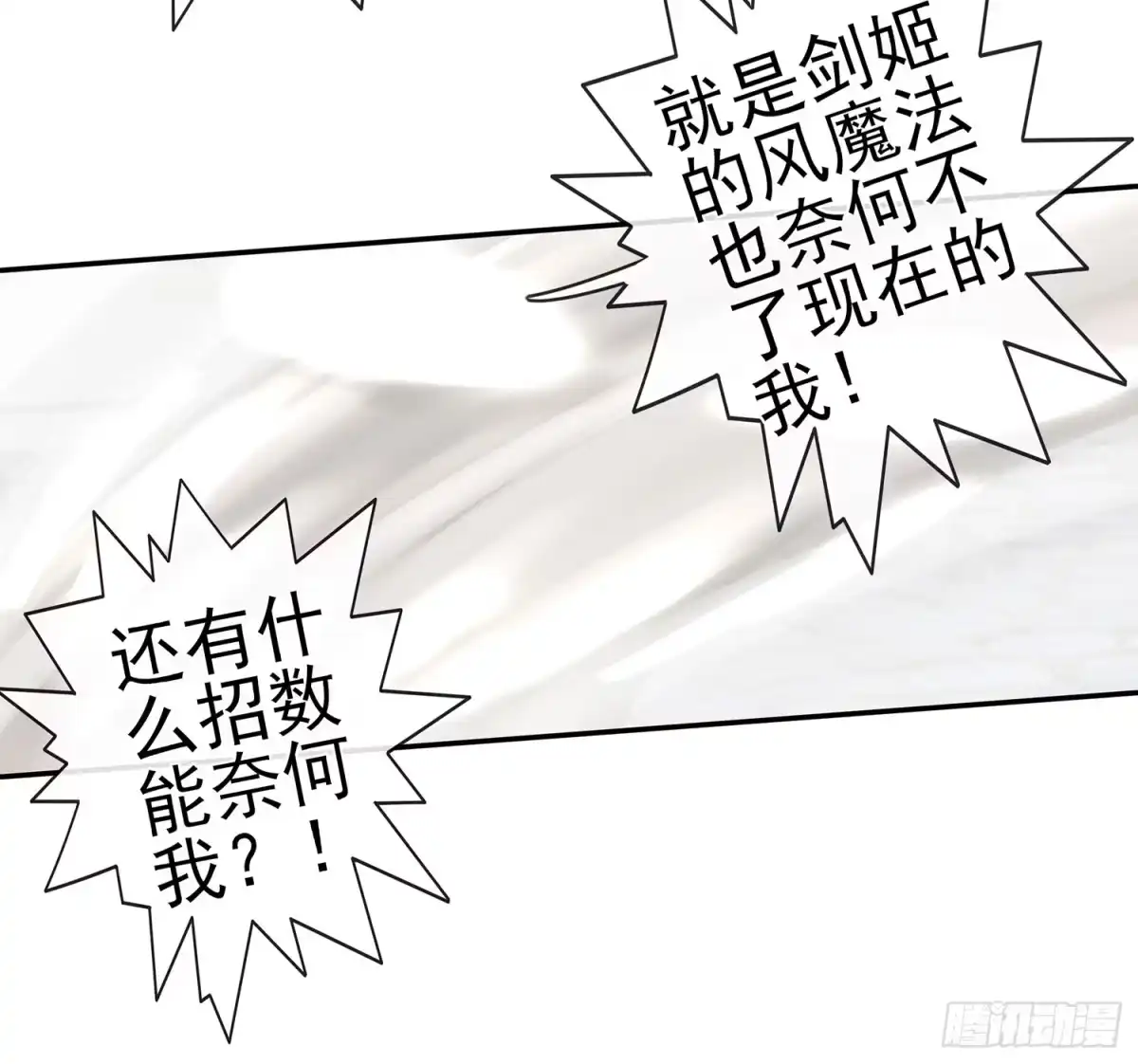 《我在异界当乞丐》丐帮弟子，言出必行 第63页