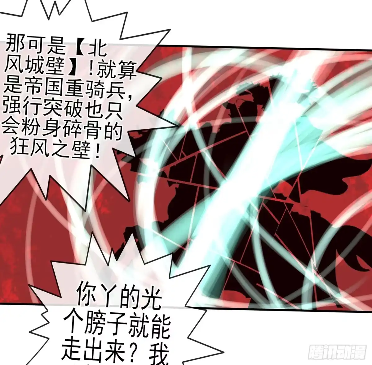 《我在异界当乞丐》丐帮弟子，言出必行 第15页