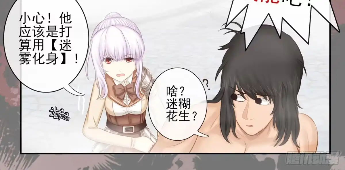 《我在异界当乞丐》丐帮弟子，言出必行 第57页