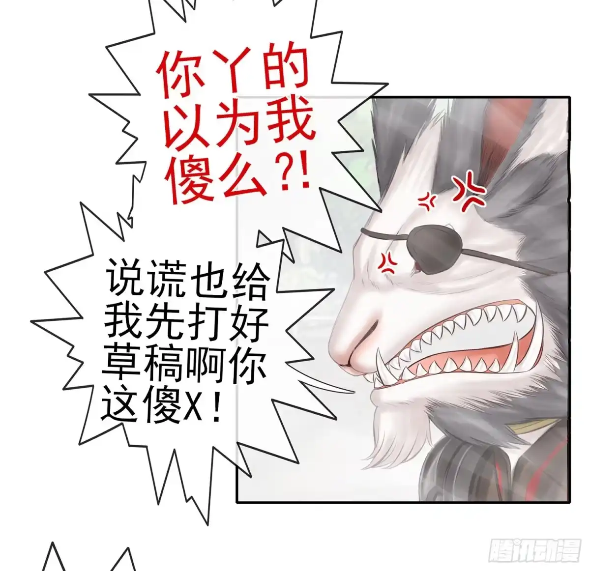 《我在异界当乞丐》丐帮弟子，言出必行 第14页