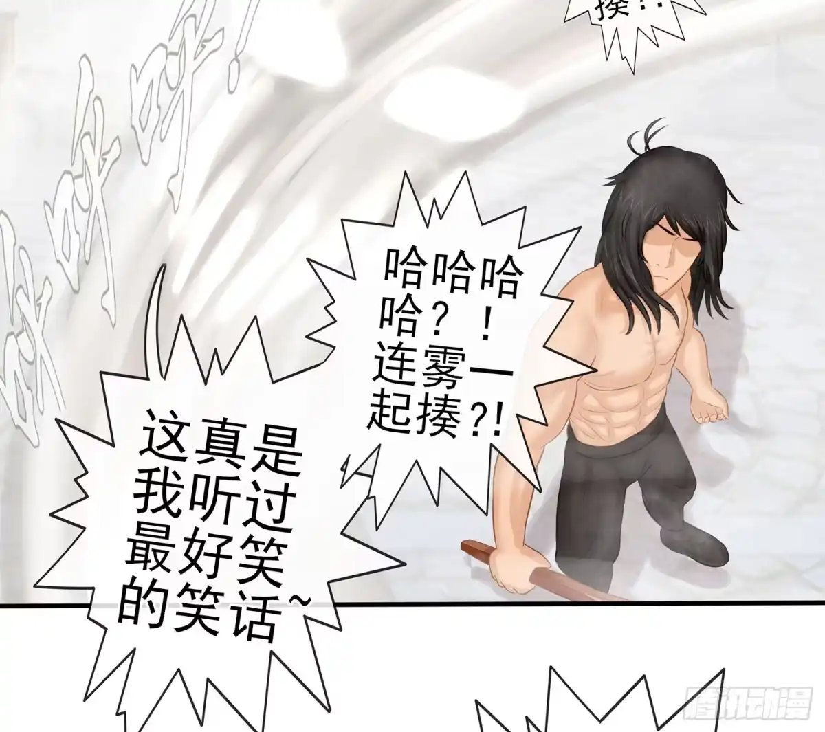《我在异界当乞丐》丐帮弟子，言出必行 第62页