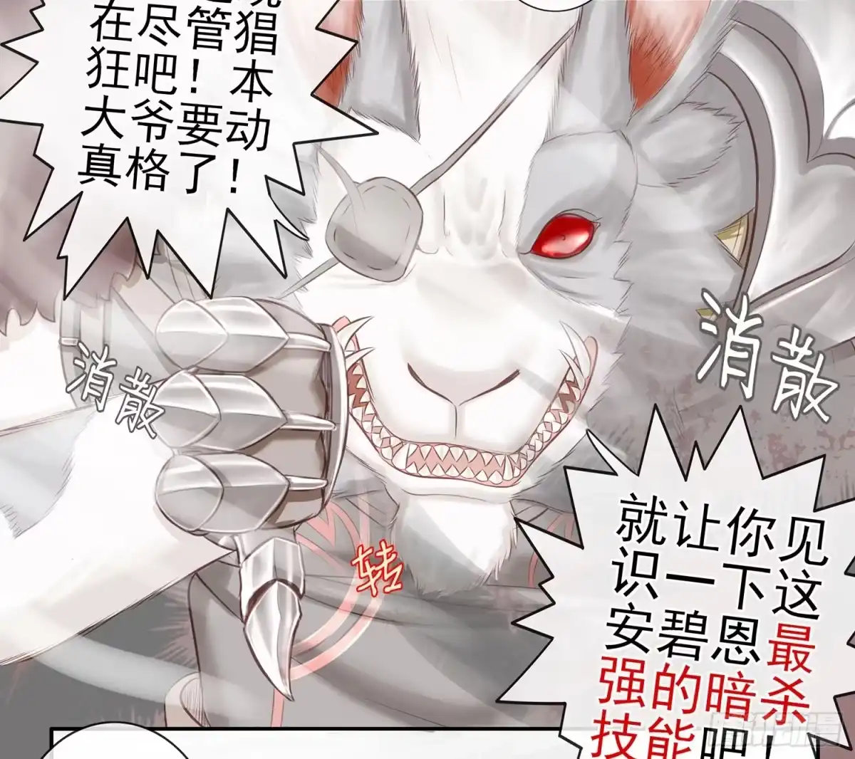 《我在异界当乞丐》丐帮弟子，言出必行 第56页