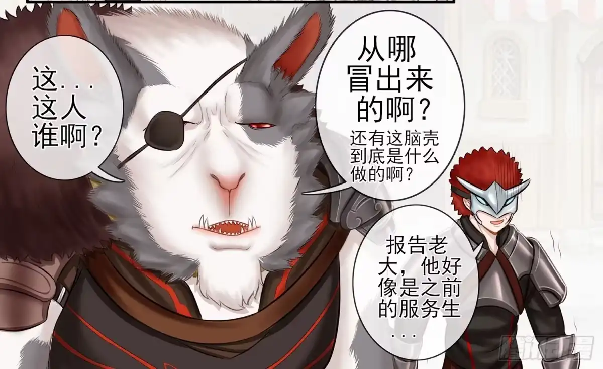 《我在异界当乞丐》丐帮弟子，言出必行 第4页