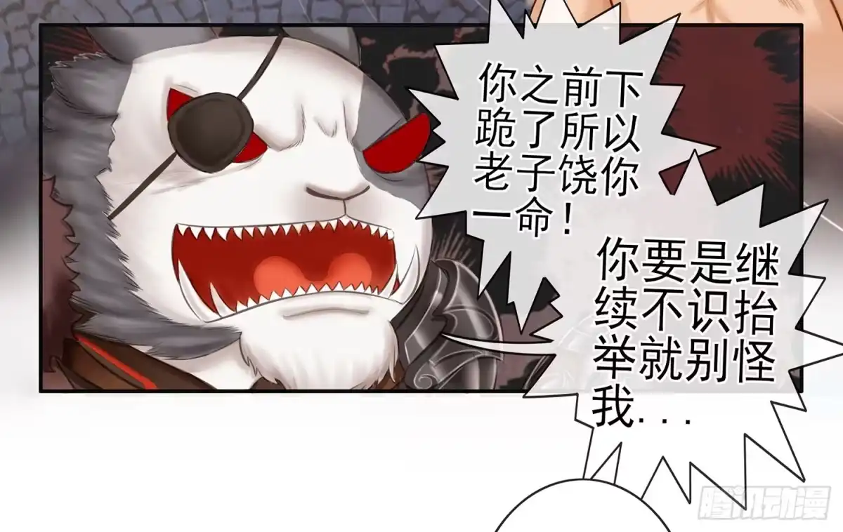 《我在异界当乞丐》丐帮弟子，言出必行 第21页