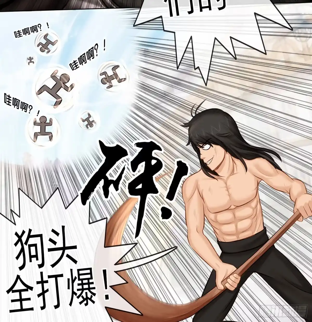 《我在异界当乞丐》丐帮弟子，言出必行 第45页