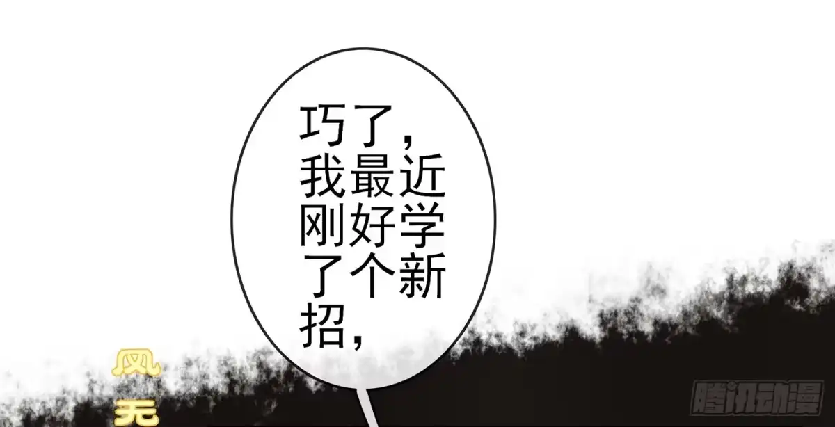 《我在异界当乞丐》丐帮弟子，言出必行 第64页