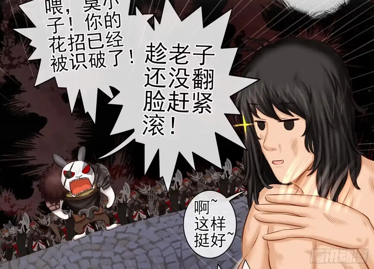 《我在异界当乞丐》丐帮弟子，言出必行 第20页