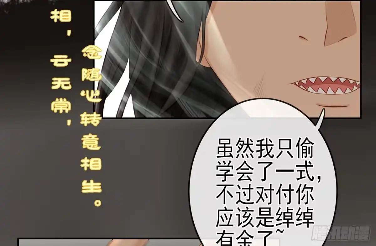 《我在异界当乞丐》丐帮弟子，言出必行 第65页
