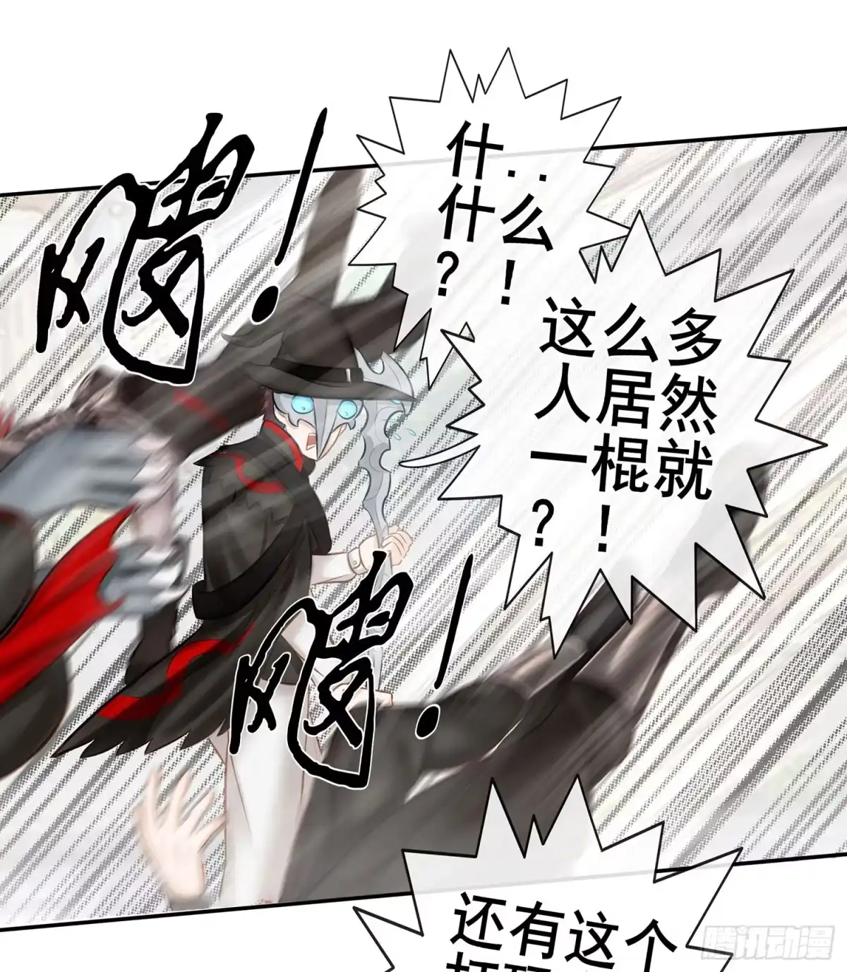 《我在异界当乞丐》丐帮弟子，言出必行 第46页