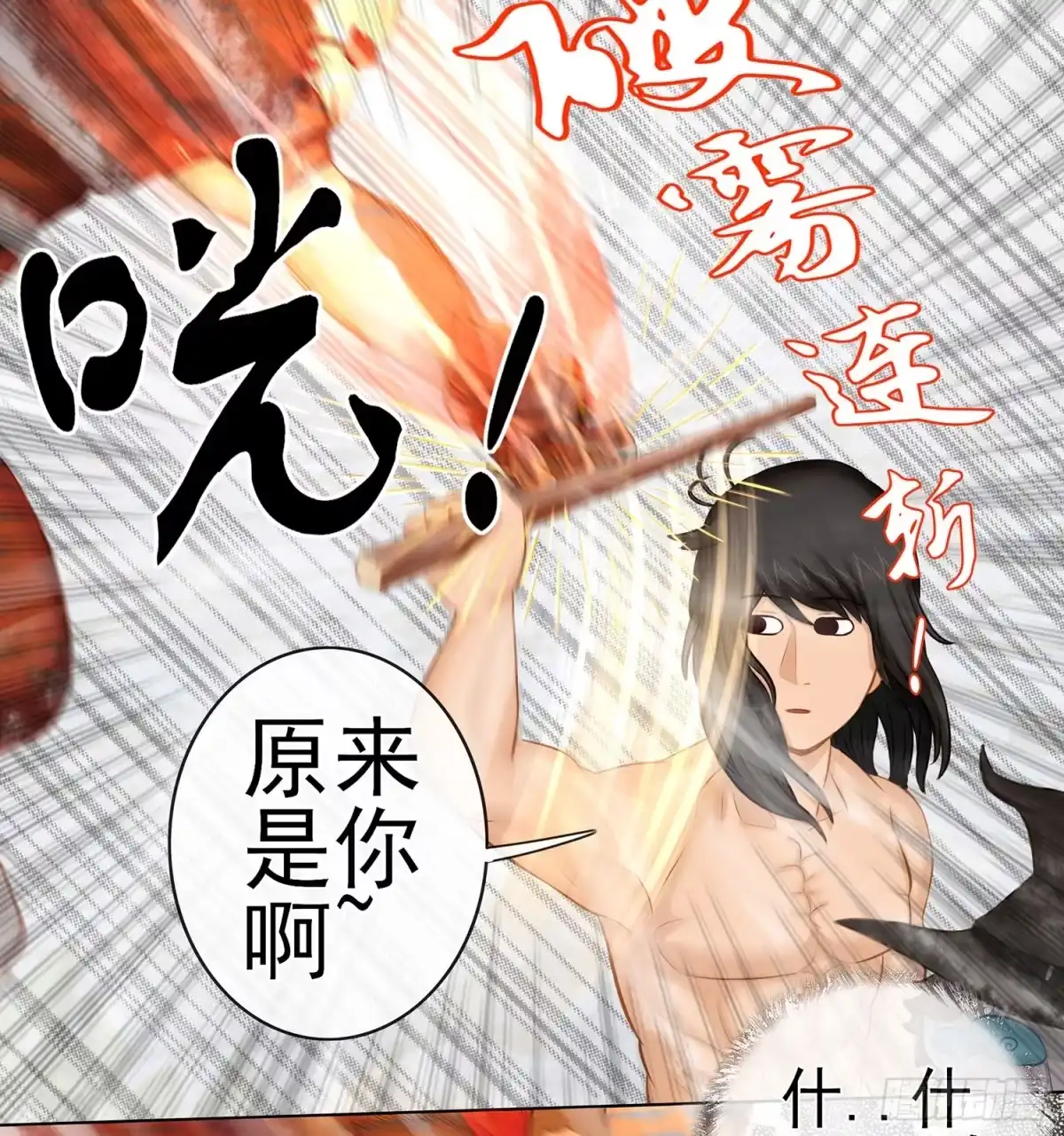 《我在异界当乞丐》丐帮弟子，言出必行 第51页