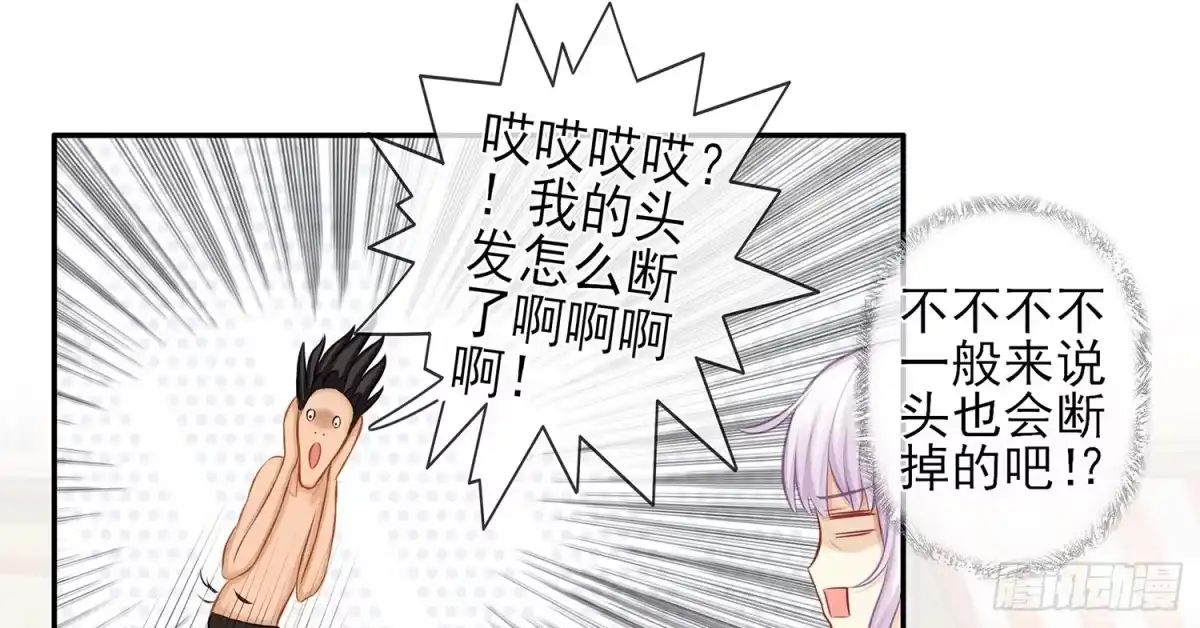 《我在异界当乞丐》丐帮弟子，言出必行 第3页