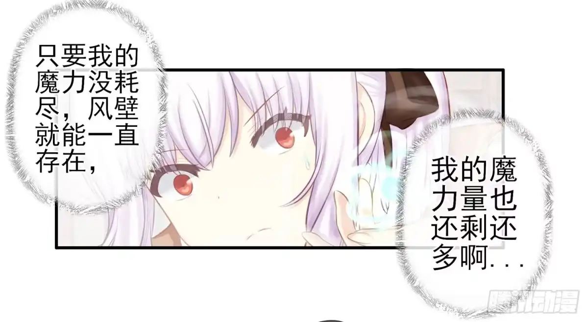 《我在异界当乞丐》丐帮弟子，言出必行 第8页