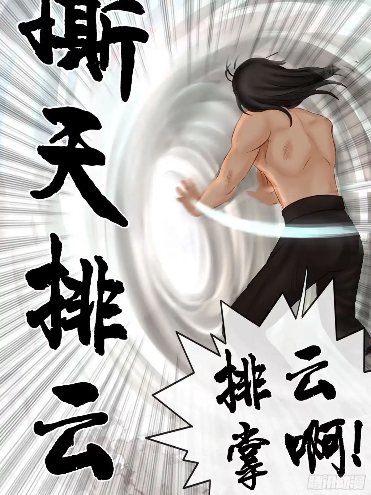 《我在异界当乞丐》丐帮弟子，言出必行 第68页