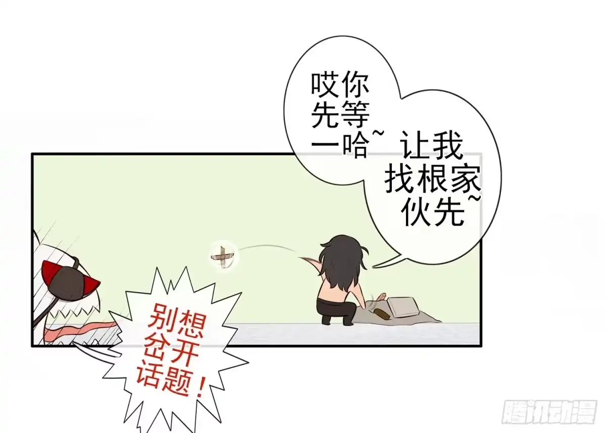 《我在异界当乞丐》丐帮弟子，言出必行 第24页
