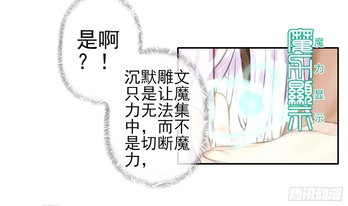 《我在异界当乞丐》丐帮弟子，言出必行 第7页