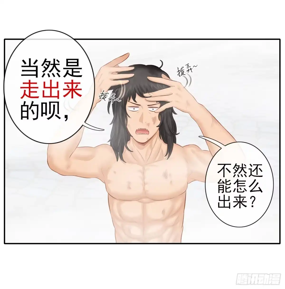 《我在异界当乞丐》丐帮弟子，言出必行 第12页