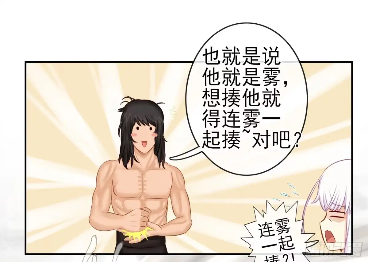 《我在异界当乞丐》丐帮弟子，言出必行 第61页