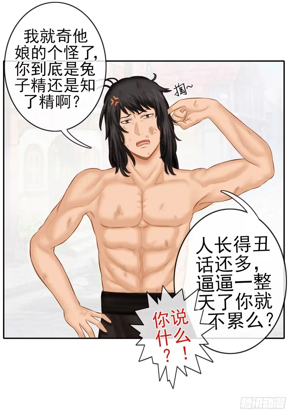 《我在异界当乞丐》丐帮弟子，言出必行 第23页