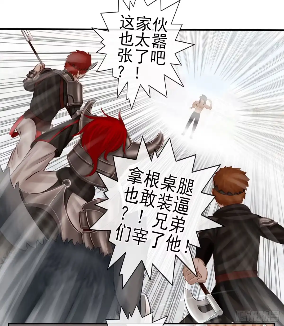 《我在异界当乞丐》丐帮弟子，言出必行 第37页