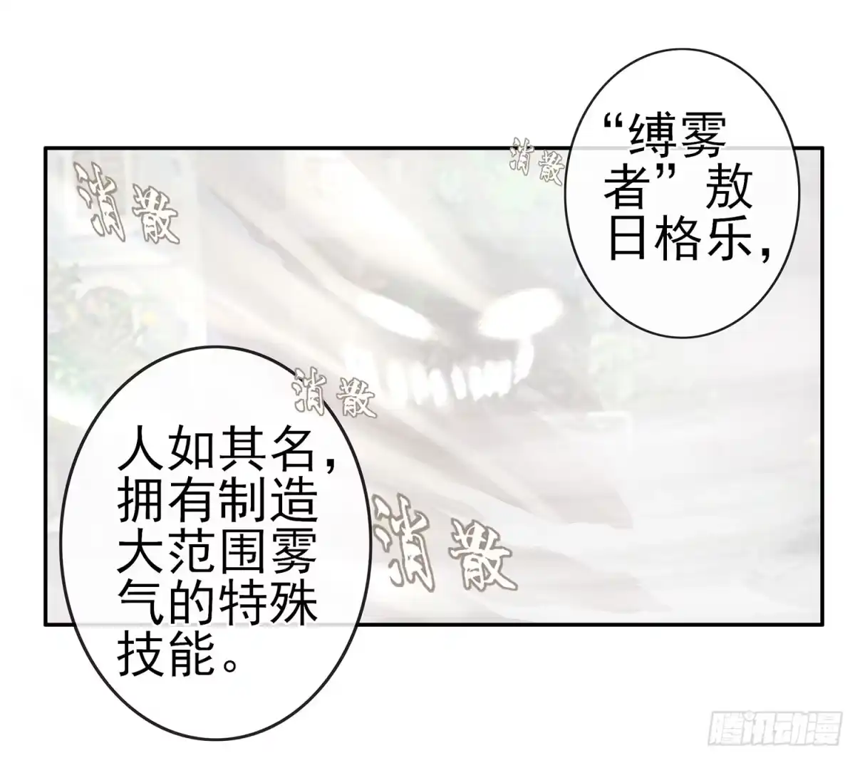 《我在异界当乞丐》丐帮弟子，言出必行 第58页
