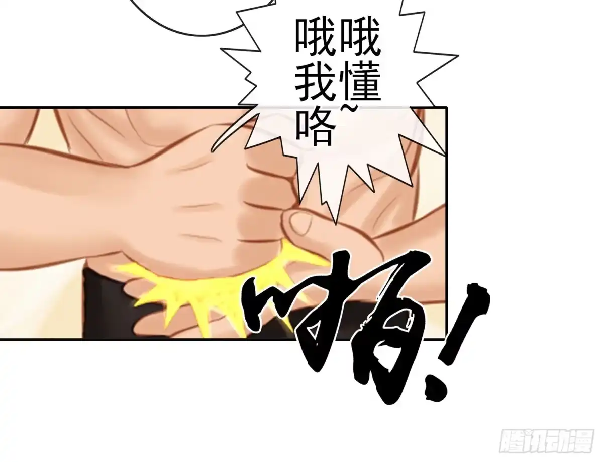 《我在异界当乞丐》丐帮弟子，言出必行 第60页