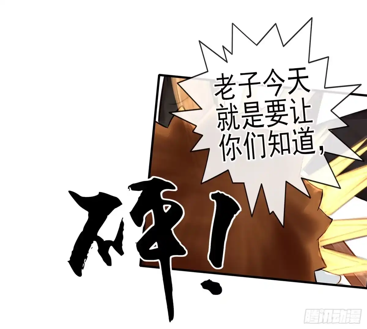 《我在异界当乞丐》丐帮弟子，言出必行 第40页