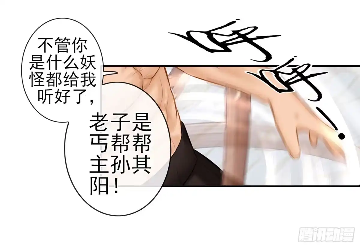 《我在异界当乞丐》丐帮弟子，言出必行 第28页