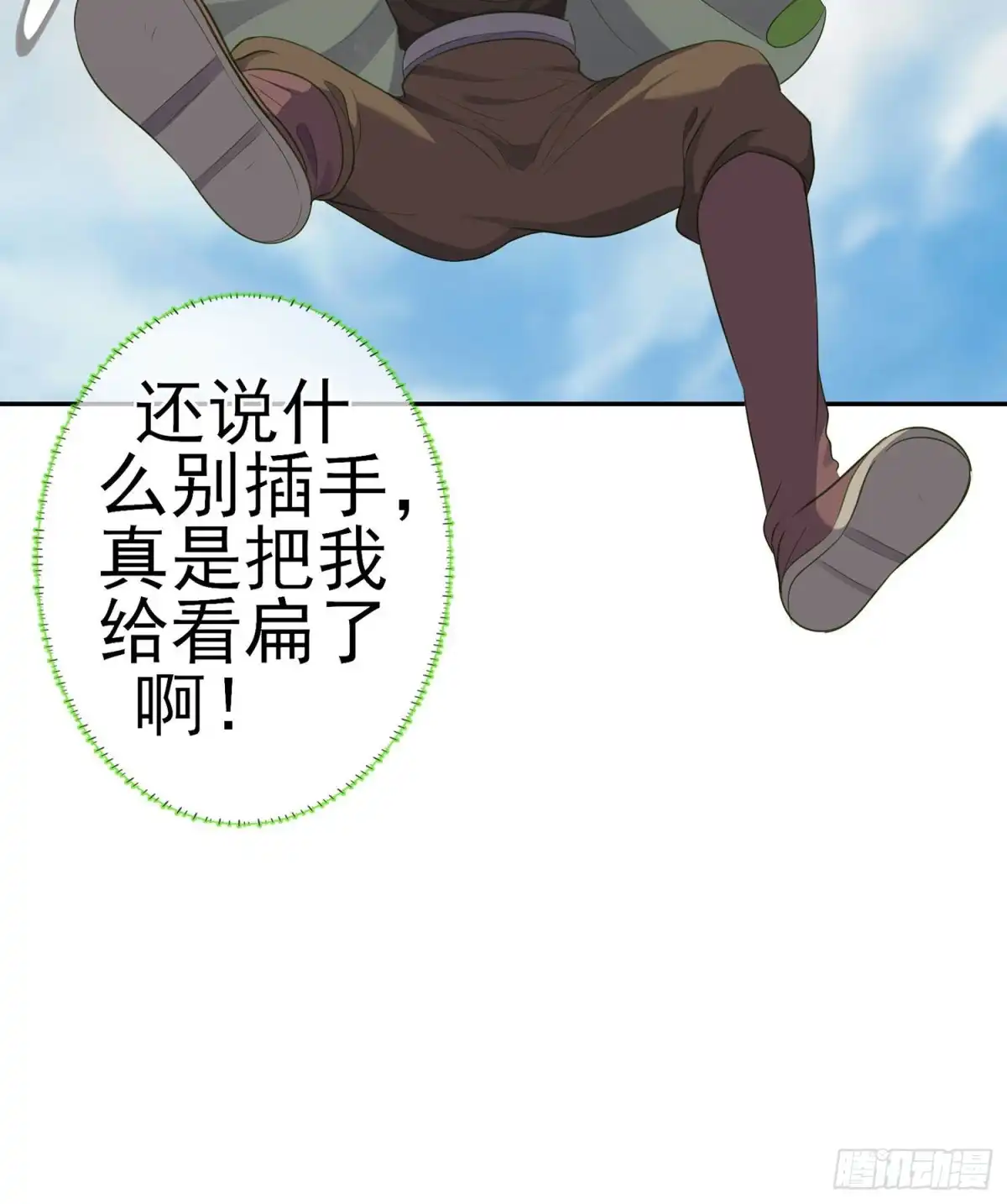 《我在异界当乞丐》恋爱当然先下手为强（上） 第18页